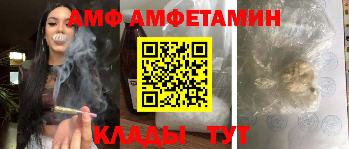 Amphetamine 98% Балабаново