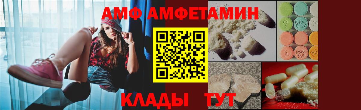 Amphetamine 97% Балабаново