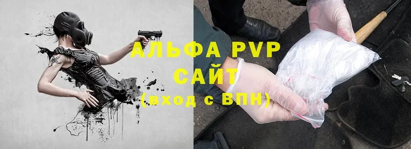 Alpha PVP кристаллы Балабаново