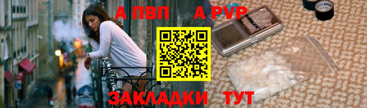 A-PVP СК КРИС  Балабаново  А ПВП мука  А ПВП СК 