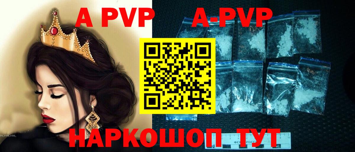 Alpha PVP VHQ Балабаново
