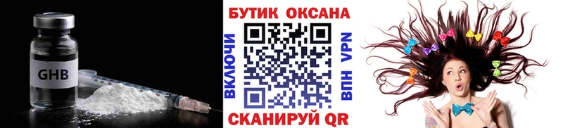 БУТИРАТ 99%  Балабаново 