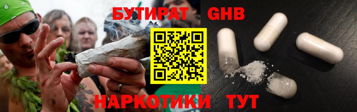 Балабаново  БУТИРАТ оксана  Вход с VPN 