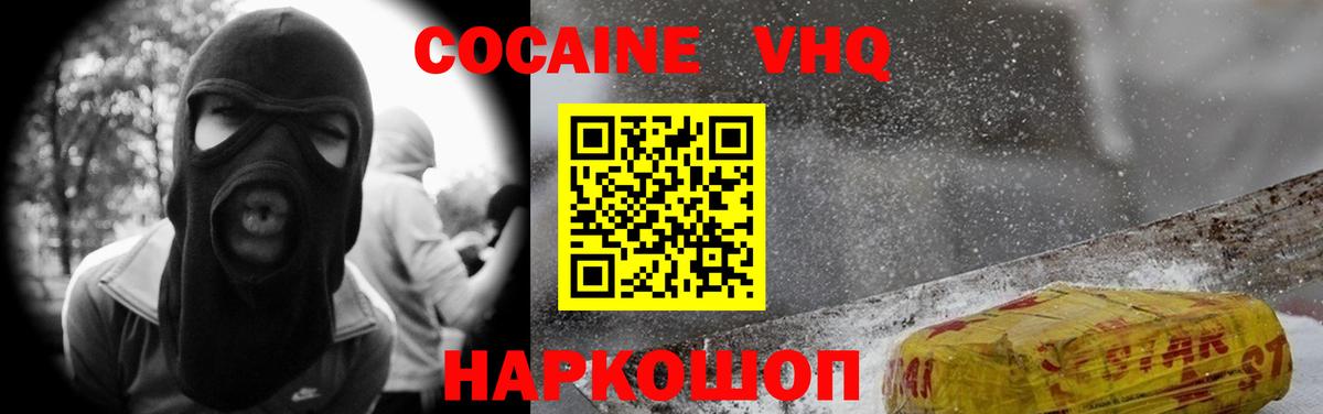 Cocaine 98%  КОКАИН Columbia  Кокаин  Вход с VPN  Балабаново 