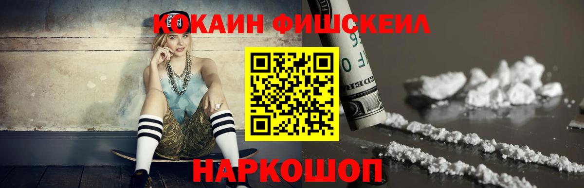 КОКАИН Балабаново