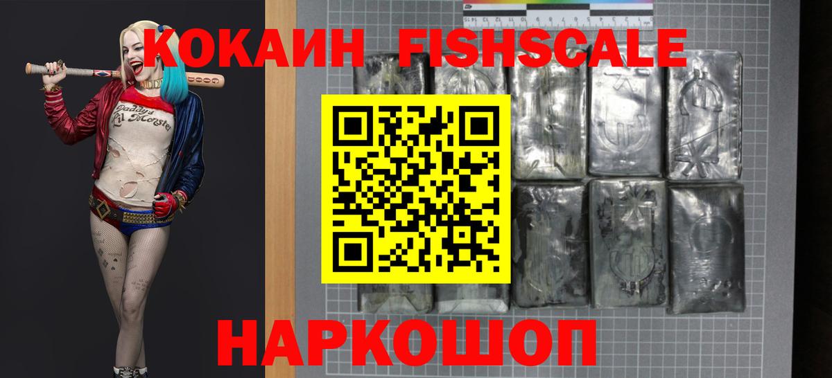 COCAIN Эквадор Балабаново