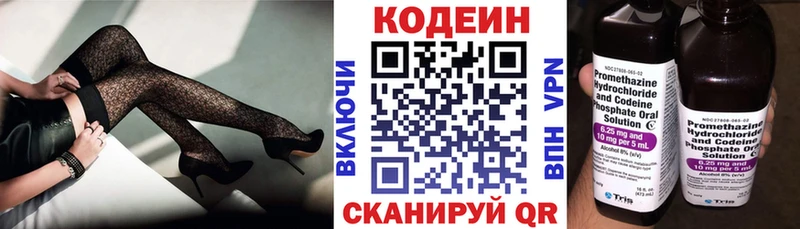 Кодеиновый сироп Lean Purple Drank  mega онион  Балабаново 