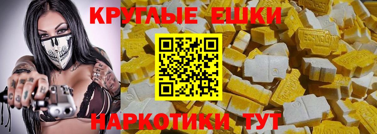 цена   Балабаново  Экстази  Ecstasy таблы  Ecstasy таблы 