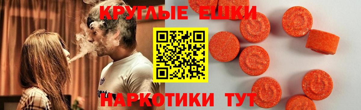 Балабаново  Экстази 99%  Вход с VPN  Экстази DUBAI 