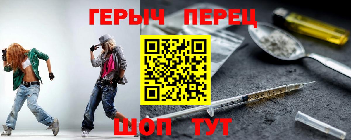 ГЕРОИН Heroin  Вход с VPN  Балабаново 