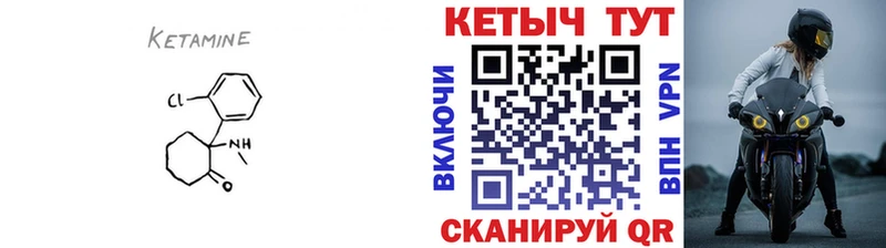 КЕТАМИН ketamine  нарко площадка Telegram  Балабаново 