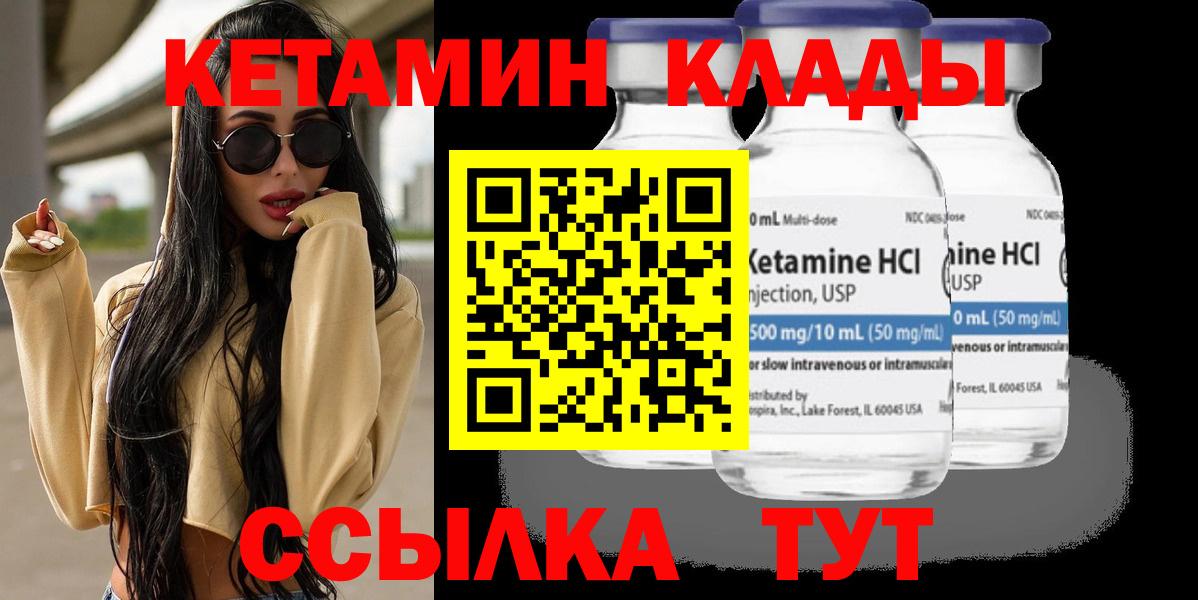 КЕТАМИН VHQ  darknet официальный сайт  Кетамин ketamine  Балабаново  блэк спрут ссылка 