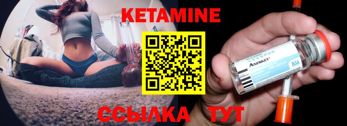 Балабаново  Кетамин VHQ  Вход с VPN 