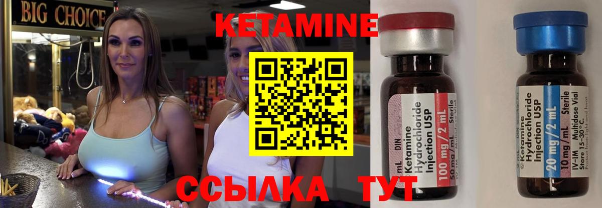 Кетамин VHQ Балабаново