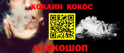 COCAINE Апшеронск