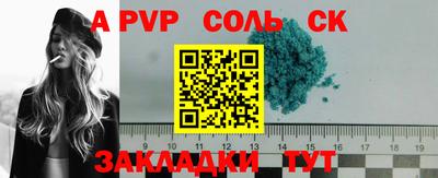 соль ск Абакан