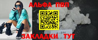 COCAINE Апшеронск