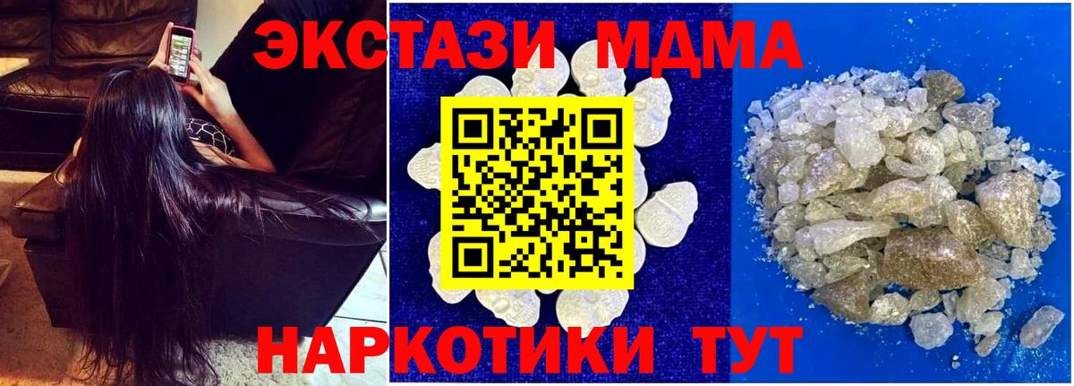 Балабаново  МДМА  Вход с VPN  MDMA кристаллы 