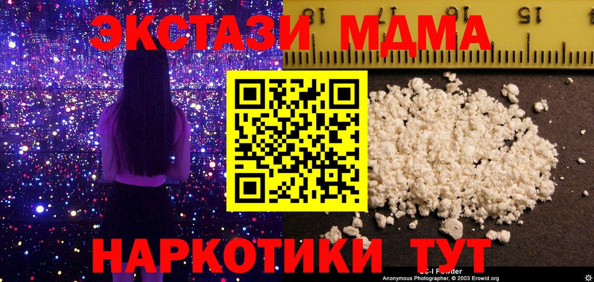 МДМА crystal  МДМА  Балабаново  МДМА VHQ 