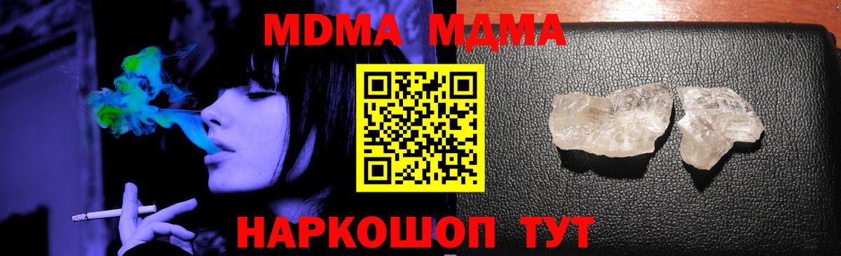 MDMA crystal Балабаново
