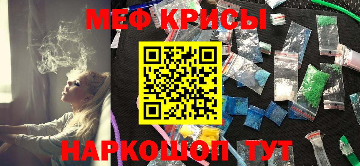 Балабаново  МЕФ VHQ  МЯУ-МЯУ  Вход с VPN  МЯУ-МЯУ кристаллы 