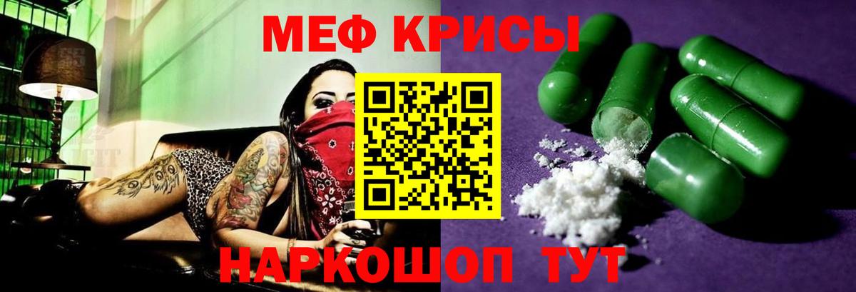 Меф  Балабаново