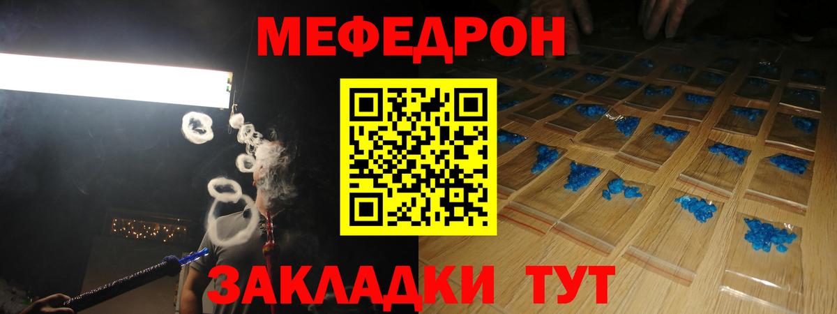 Меф  Балабаново