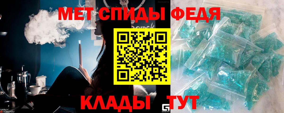 Первитин пудра Балабаново