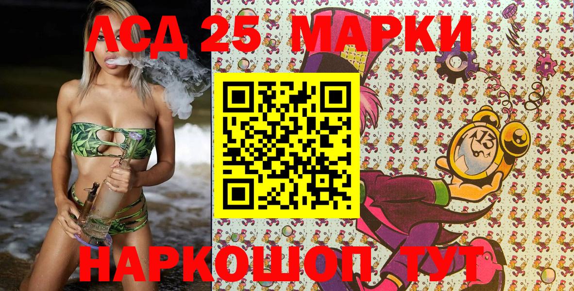 Марки 25I-NBOMe  Наркотические марки 1,8мг  Вход с VPN  Балабаново 