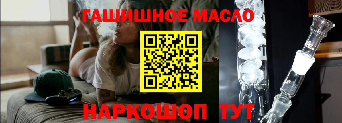 Дистиллят ТГК THC oil Балабаново