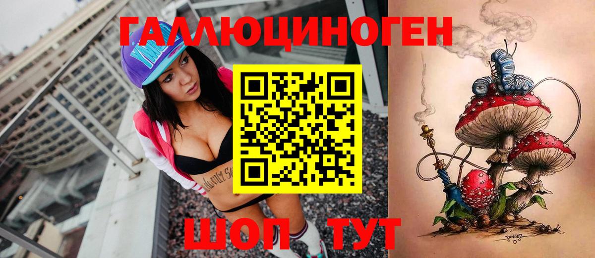 Псилоцибиновые грибы ЛСД  Псилоцибиновые грибы GOLDEN TEACHER  Балабаново  Вход с VPN 